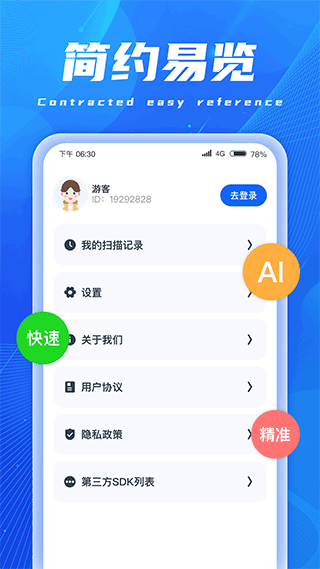 截图4